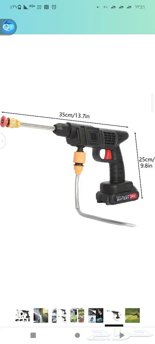 مسدس ماء على بطاريات شحن 1