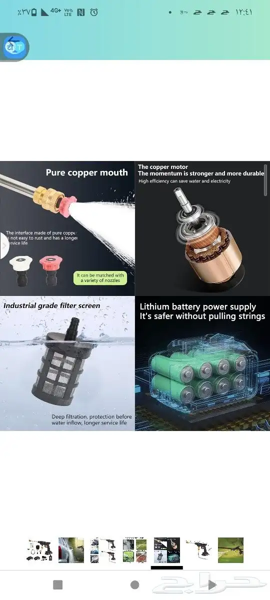 مسدس ماء على بطاريات شحن 4