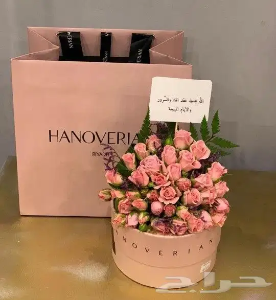 هدايا يوم المعلم والمعلمة 8