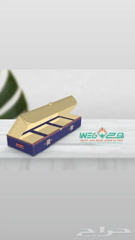 اسعار منافسه بوكسات واكياس ورقيه 6