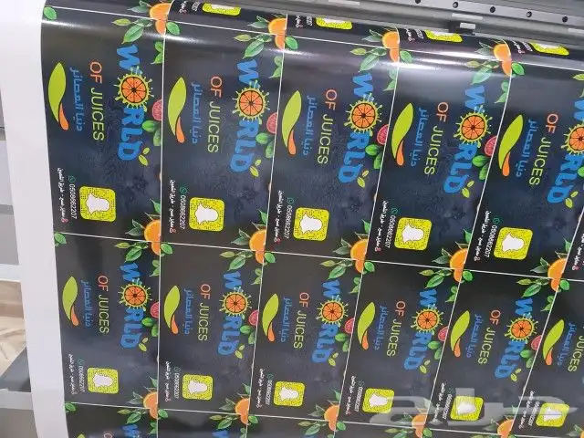 بوكسات علب المطاعم اكياس مطبعة فواتير كروت استكر شرائط مطابع 3
