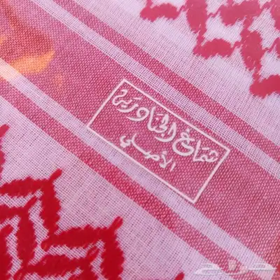شماغ الجنادريه شلش 45 ريال 1