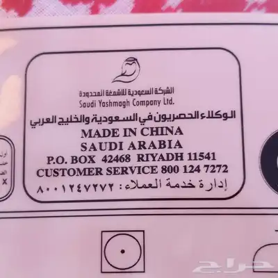 شماغ الجنادريه شلش 45 ريال 9