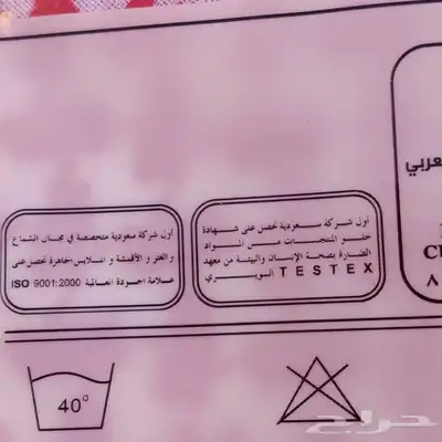 شماغ الجنادريه شلش 45 ريال 8