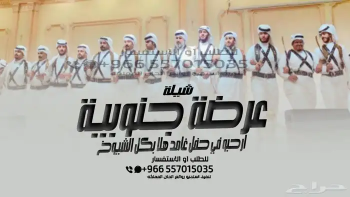 شيلة عرضة جنوبية - شيلات جنوبية تخرج - شيلات جنوبية زواج - 29