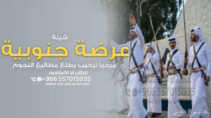 شيلة عرضة جنوبية - شيلات جنوبية تخرج - شيلات جنوبية زواج - 27