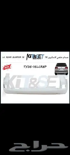 ترهيم لاندكروزر من 16 لبن 21 20
