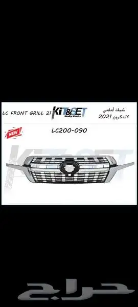 ترهيم لاندكروزر من 16 لبن 21 22
