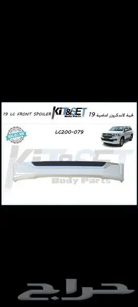 ترهيم لاندكروزر من 16 لبن 21 21