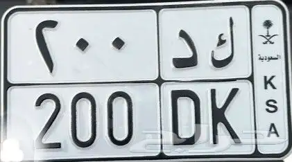 لوحة دباب 0