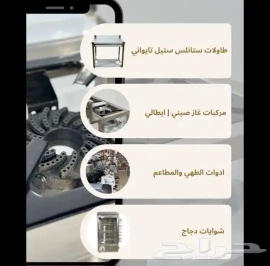 المصنع العربي لتجهيز معدات المطاعم والفنادق والكافي شوب 8