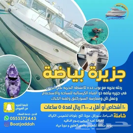 رحلات وحفلات بحريه 6