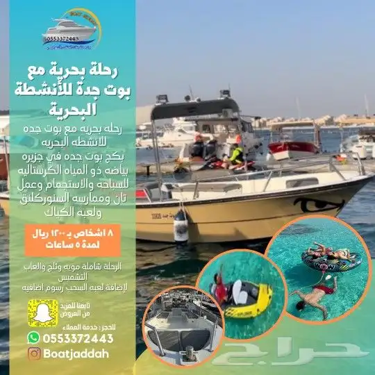 رحلات وحفلات بحريه 5