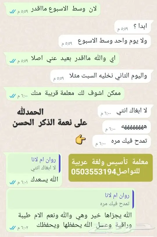 دروس خصوصية معلمة 0