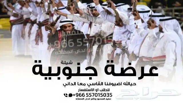 شيلة عرضة جنوبية - شيلات جنوبية تخرج - شيلات جنوبية زواج - 18