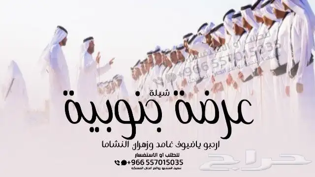 شيلة عرضة جنوبية - شيلات جنوبية تخرج - شيلات جنوبية زواج - 5