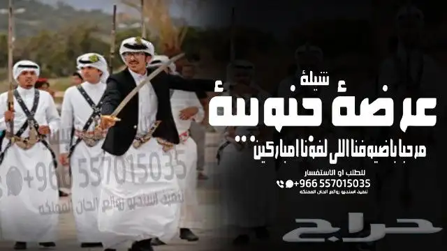 شيلة عرضة جنوبية - شيلات جنوبية تخرج - شيلات جنوبية زواج - 21