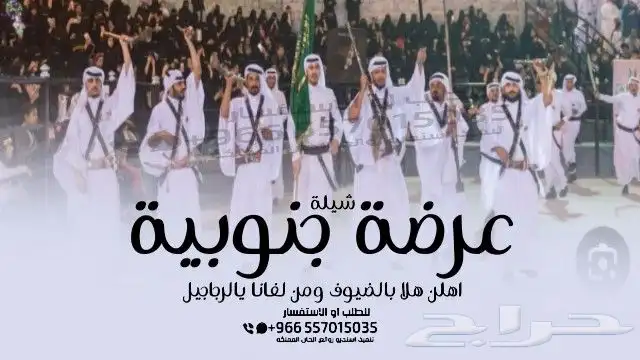 شيلة عرضة جنوبية - شيلات جنوبية تخرج - شيلات جنوبية زواج - 20