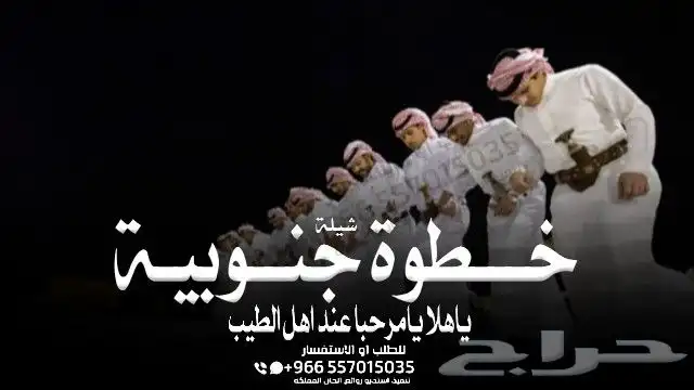 شيلة عرضة جنوبية - شيلات جنوبية تخرج - شيلات جنوبية زواج - 15