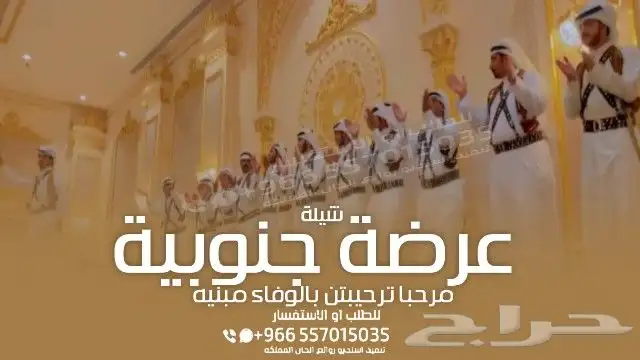 شيلة عرضة جنوبية - شيلات جنوبية تخرج - شيلات جنوبية زواج - 23