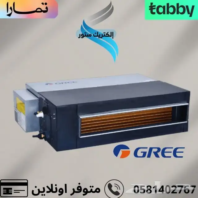 مكيف جري مخفي انفيرتر حار بارد 0
