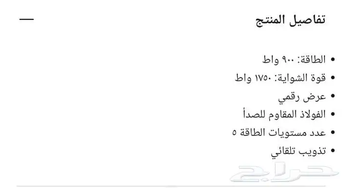 فرن مايكروويف مدمج بلت ان 2