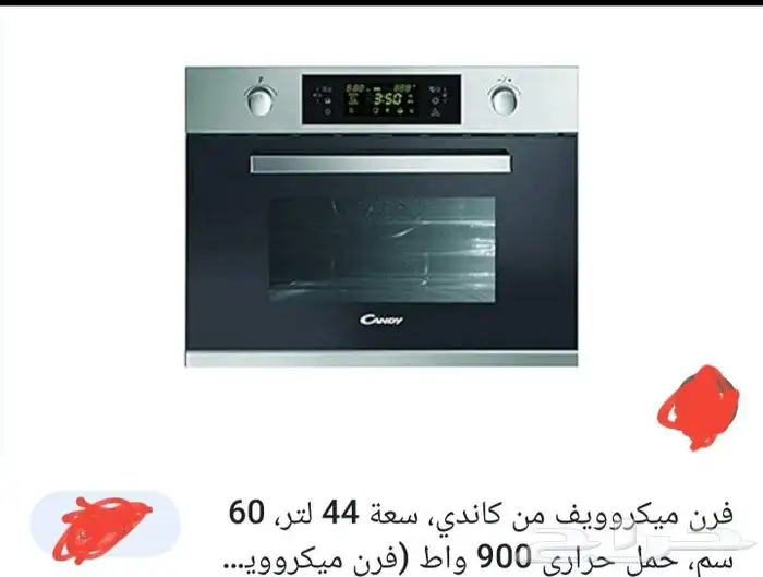 فرن مايكروويف مدمج بلت ان 0