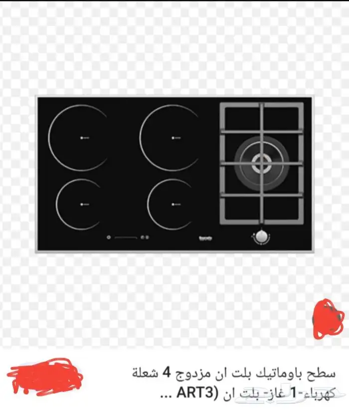 طباخ كهرباء وغاز مدمج بلت ان ايطالي 1