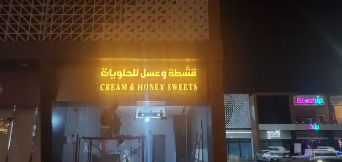 دعاية وإعلان حروف بارزة ومضيئة 5