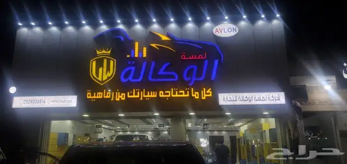 دعاية وإعلان حروف بارزة ومضيئة 2