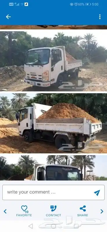 تربة حمراء للزراعة 0