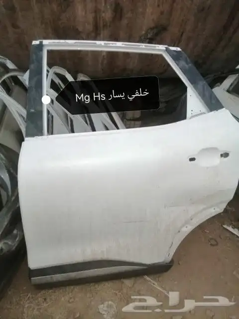 صدام شمعه باب ام جي Mg Hs. قربة هواء 0