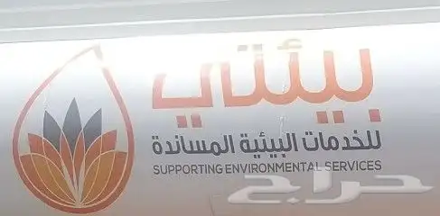 رش بويا توانك صرف وتركيب استكر ارامكو توانك محطات 14