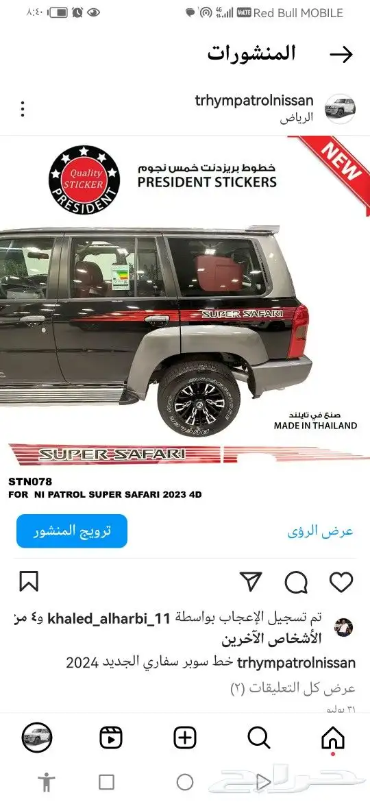 خط باترول فتك سوبرسفاري الجديد 2023 طاره مخشب باترول دركسون 0