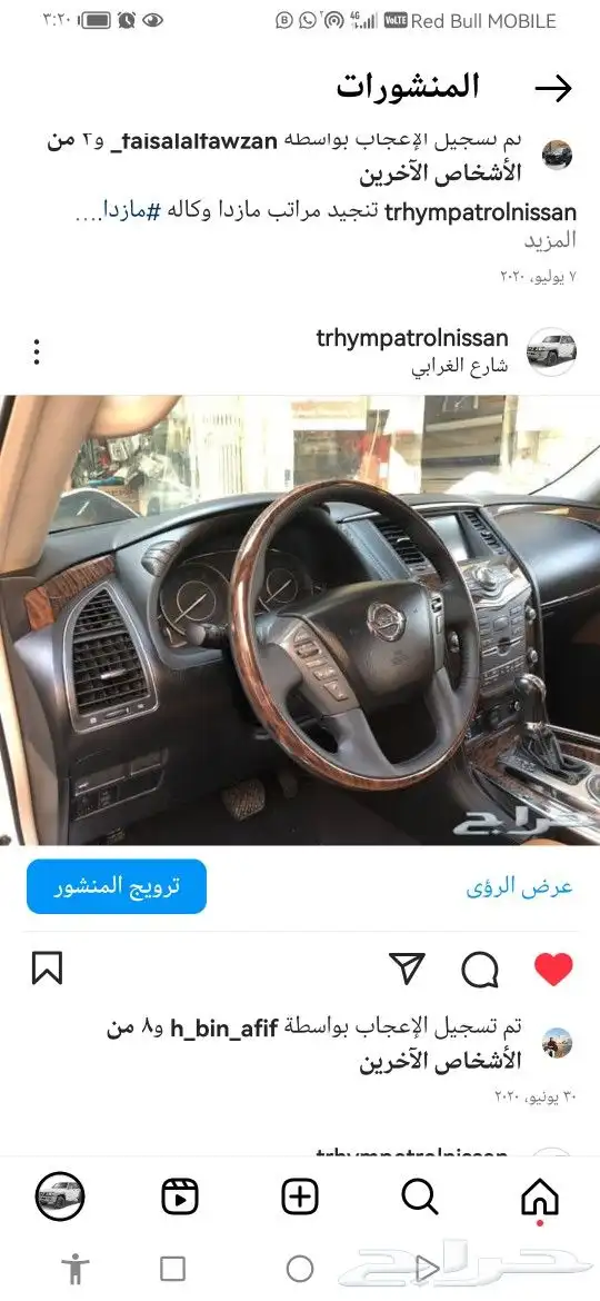 خط باترول فتك سوبرسفاري الجديد 2023 طاره مخشب باترول دركسون 15