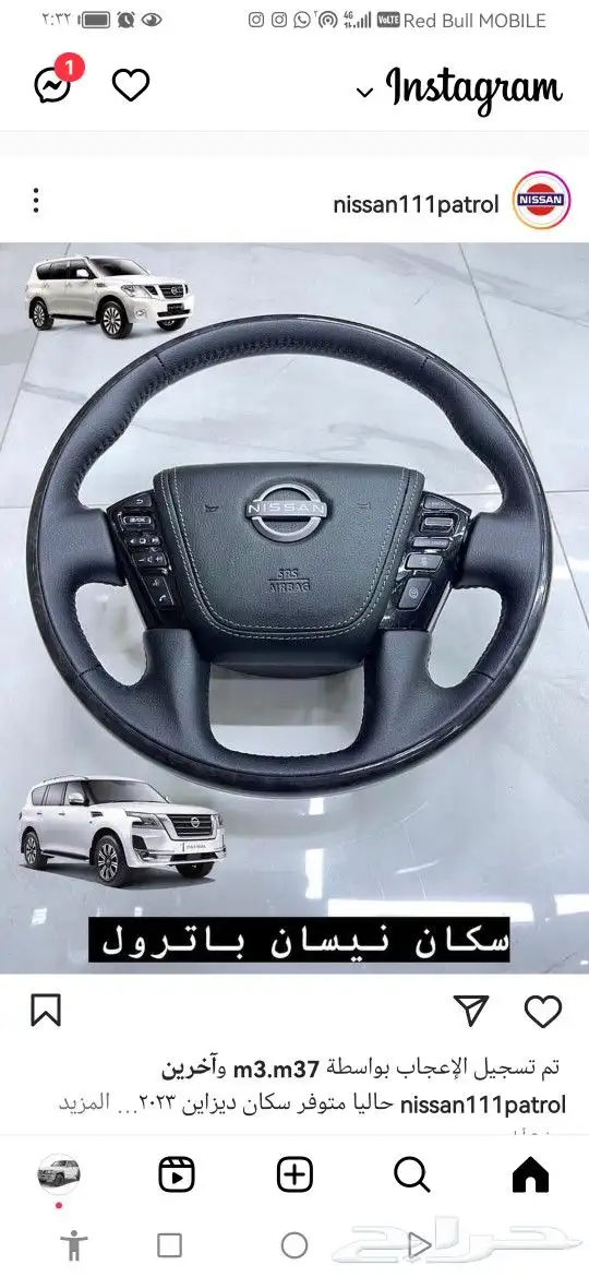 خط باترول فتك سوبرسفاري الجديد 2023 طاره مخشب باترول دركسون 14