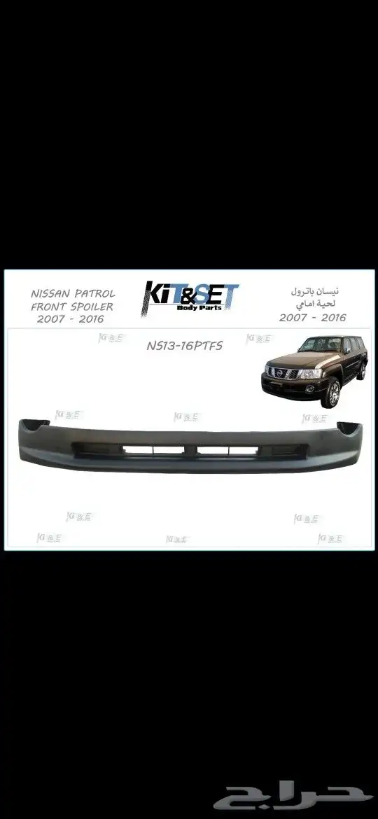 خط باترول فتك سوبرسفاري الجديد 2023 طاره مخشب باترول دركسون 5