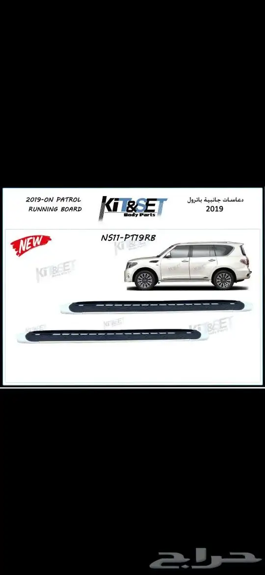 خط باترول فتك سوبرسفاري الجديد 2023 طاره مخشب باترول دركسون 6