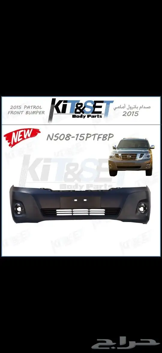 خط باترول فتك سوبرسفاري الجديد 2023 طاره مخشب باترول دركسون 8