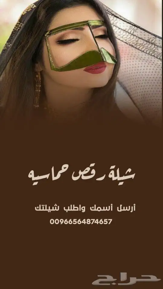 تنفيذ الشيلات باسم العروس والعريس 0