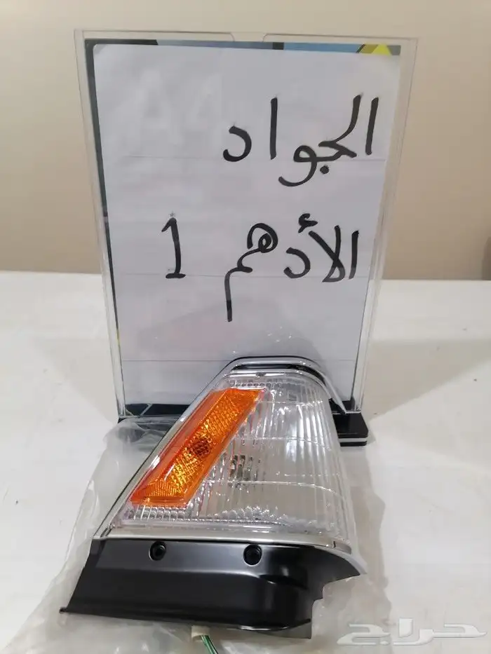 اصطبات ركن كرسيدا 84اصلي وكاله 0