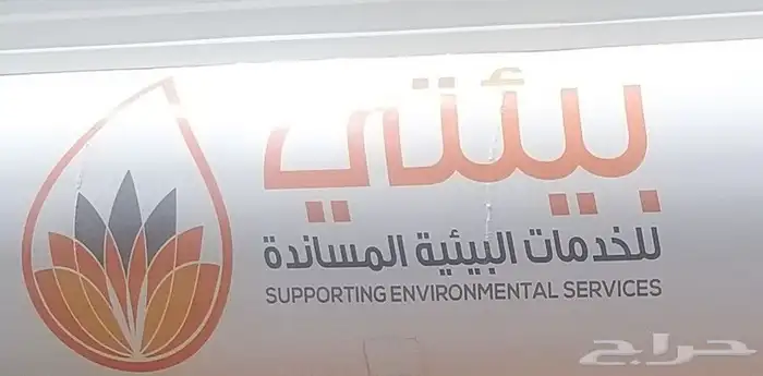 رش بويا وتركيب استكر ارمكو توانك حديد اتوانك صرف هوابر بلاكر 22