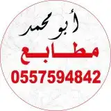 مطابع دعاية وإعلان 0