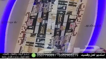 استديو تنفيذ شيلات زواج مناسبات بالاسماء تابعونا ع التكتوك 0