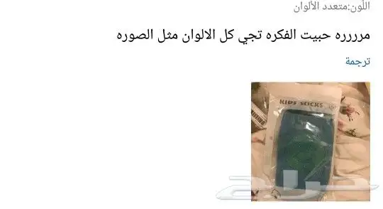 جوارب للركب للاطفال 5 ازواج 10