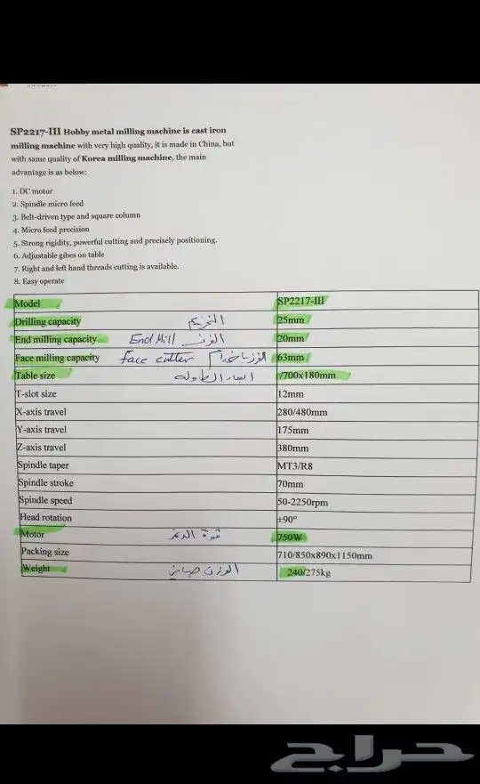 Milling SP2217-lll 4