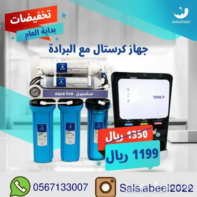 فلاتر تحلية مياه 1