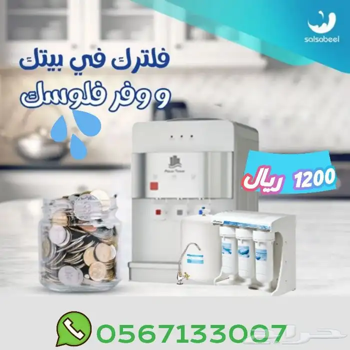 فلاتر تحلية مياه 5