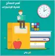 معلمة تأسيس لغتي و انجليزي ومتابعة رياضيات مصرية 0