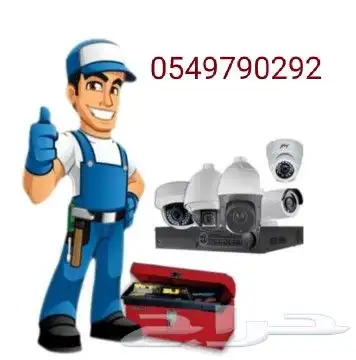 كاميرات مراقبة وأجهزة بصمة تركيب وتوريد وصيانه 0
